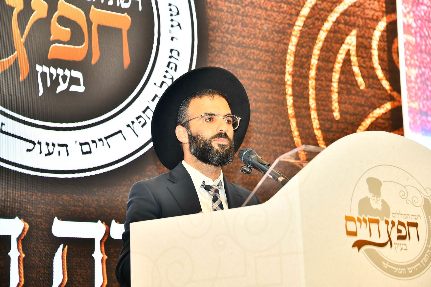 הוועידה השנתית של רשת כוללי 'חפץ חיים'