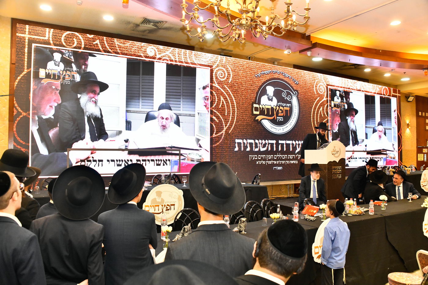 הוועידה השנתית של רשת כוללי 'חפץ חיים'