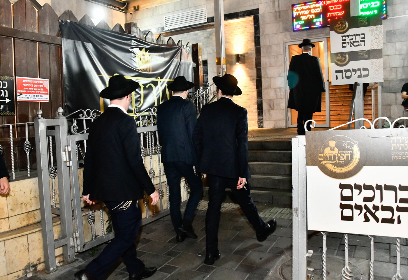 הוועידה השנתית של רשת כוללי 'חפץ חיים'