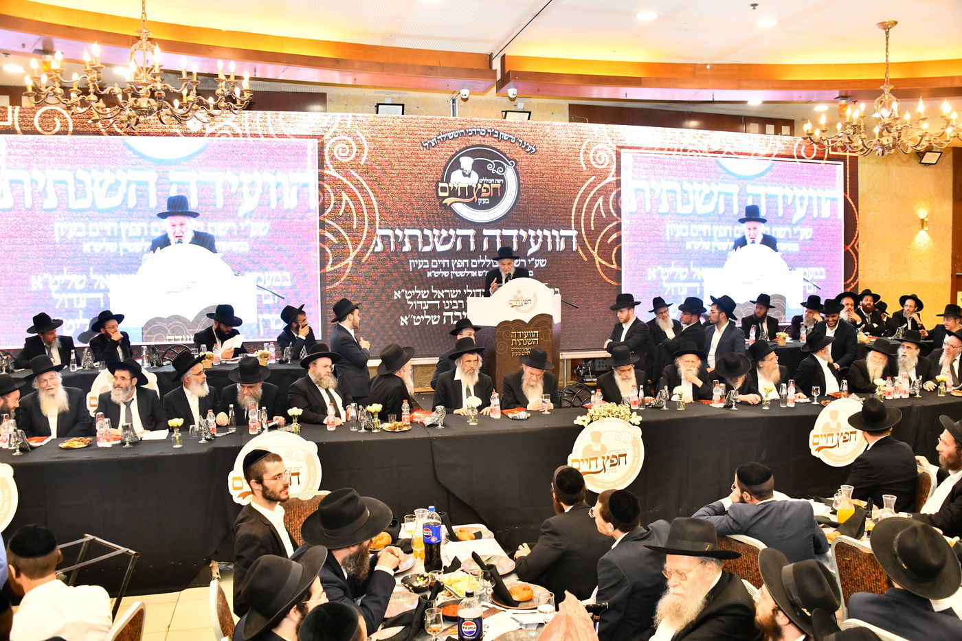 הוועידה השנתית של רשת כוללי 'חפץ חיים'