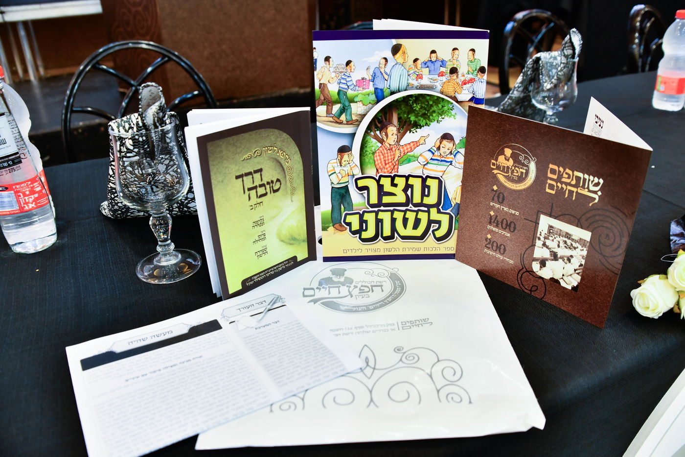 הוועידה השנתית של רשת כוללי 'חפץ חיים'