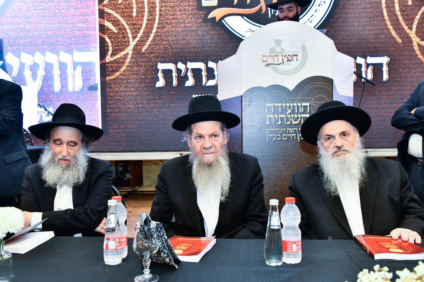 הוועידה השנתית של רשת כוללי 'חפץ חיים'