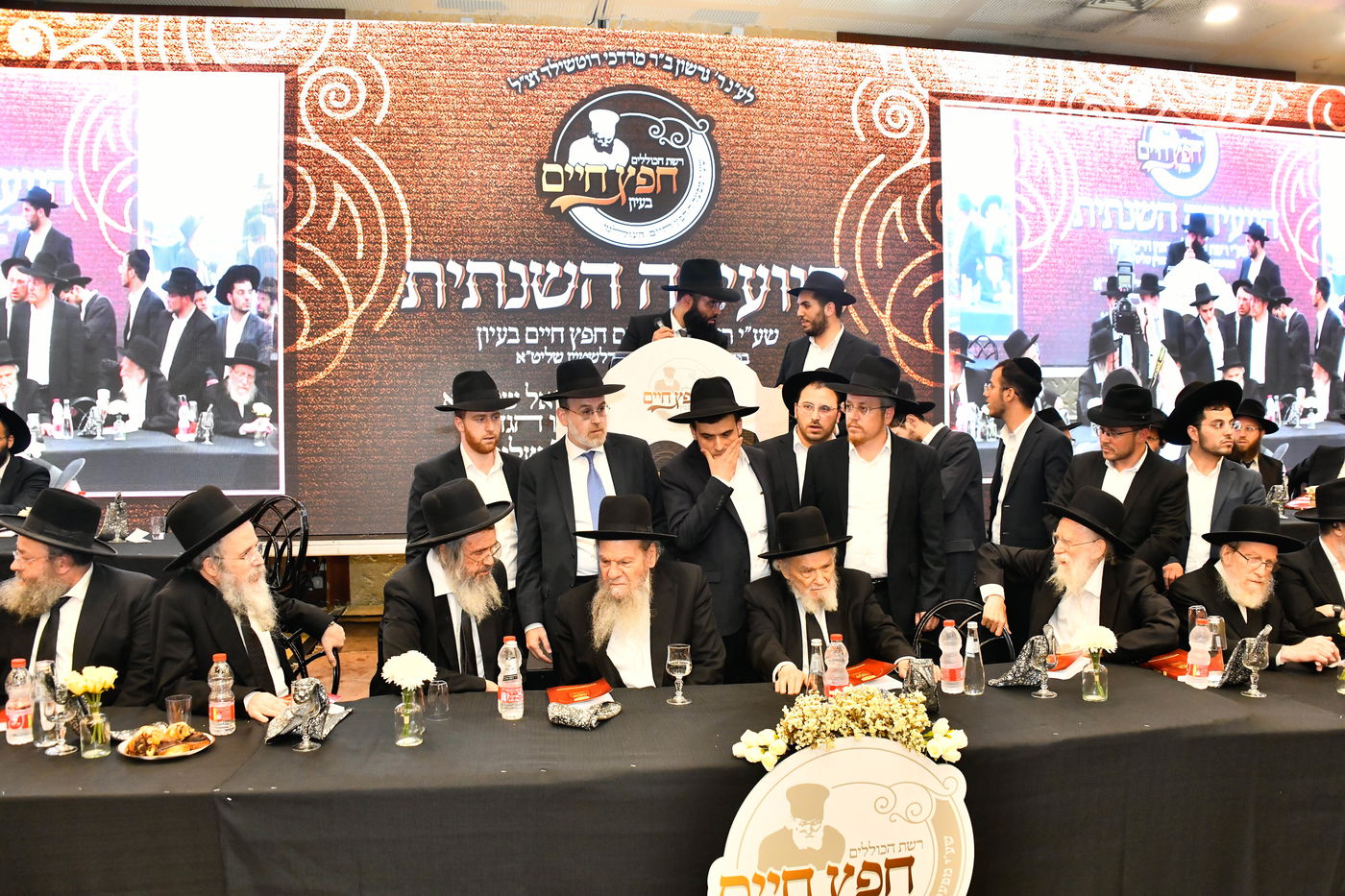 הוועידה השנתית של רשת כוללי 'חפץ חיים'