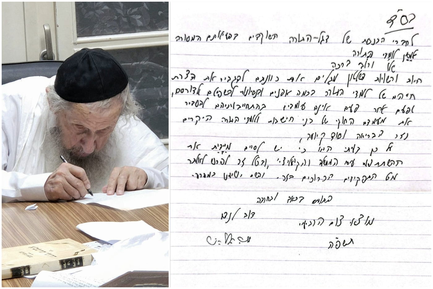 הגר"ד לנדו והמכתב