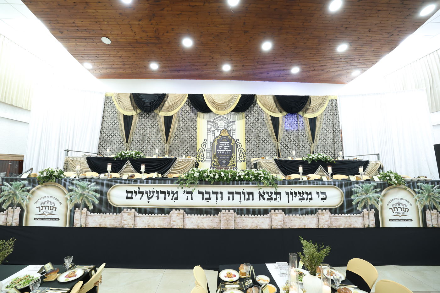 סיום הש"ס בקהילת סאטמר בירושלים