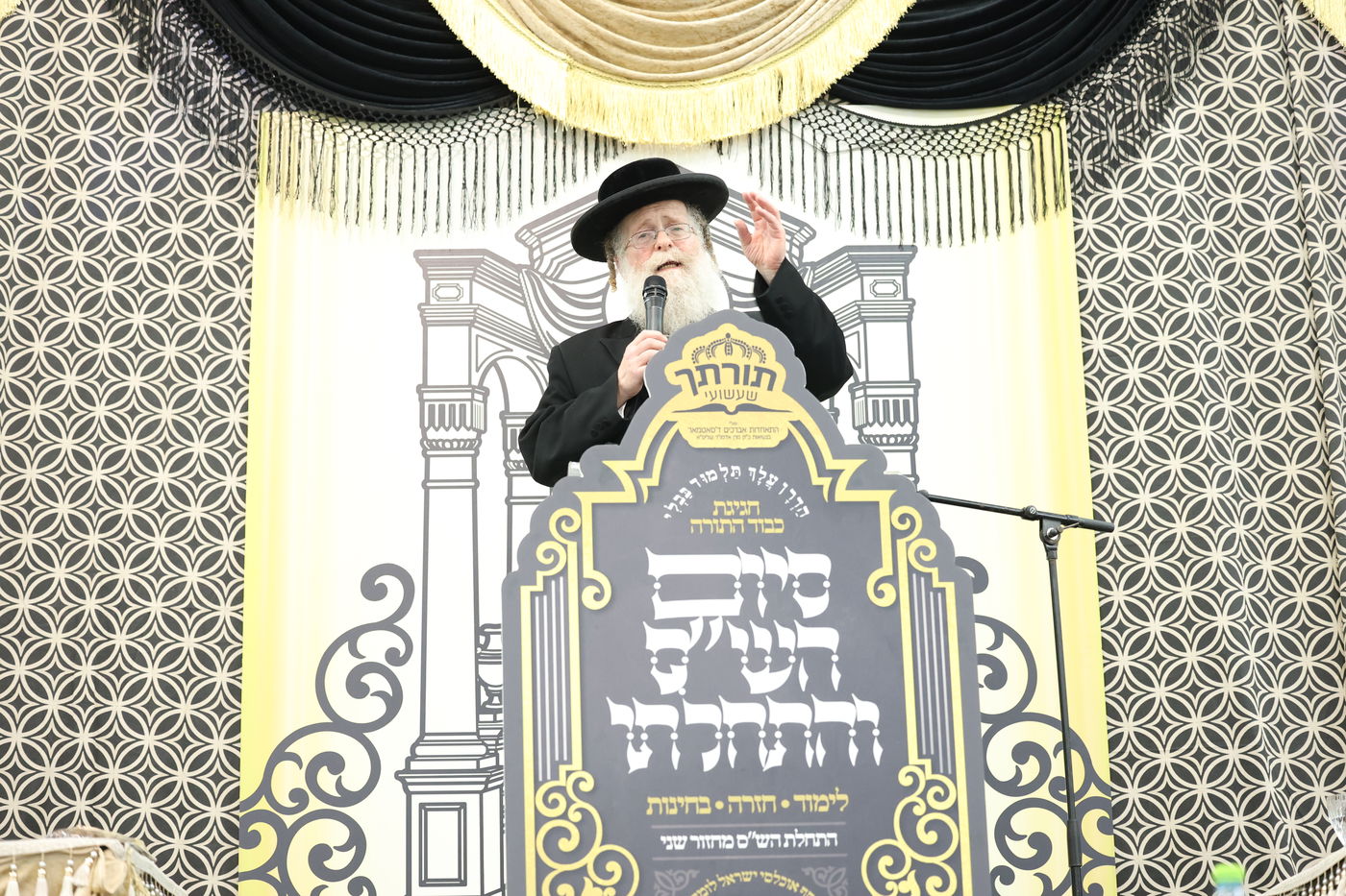 סיום הש"ס בקהילת סאטמר בירושלים