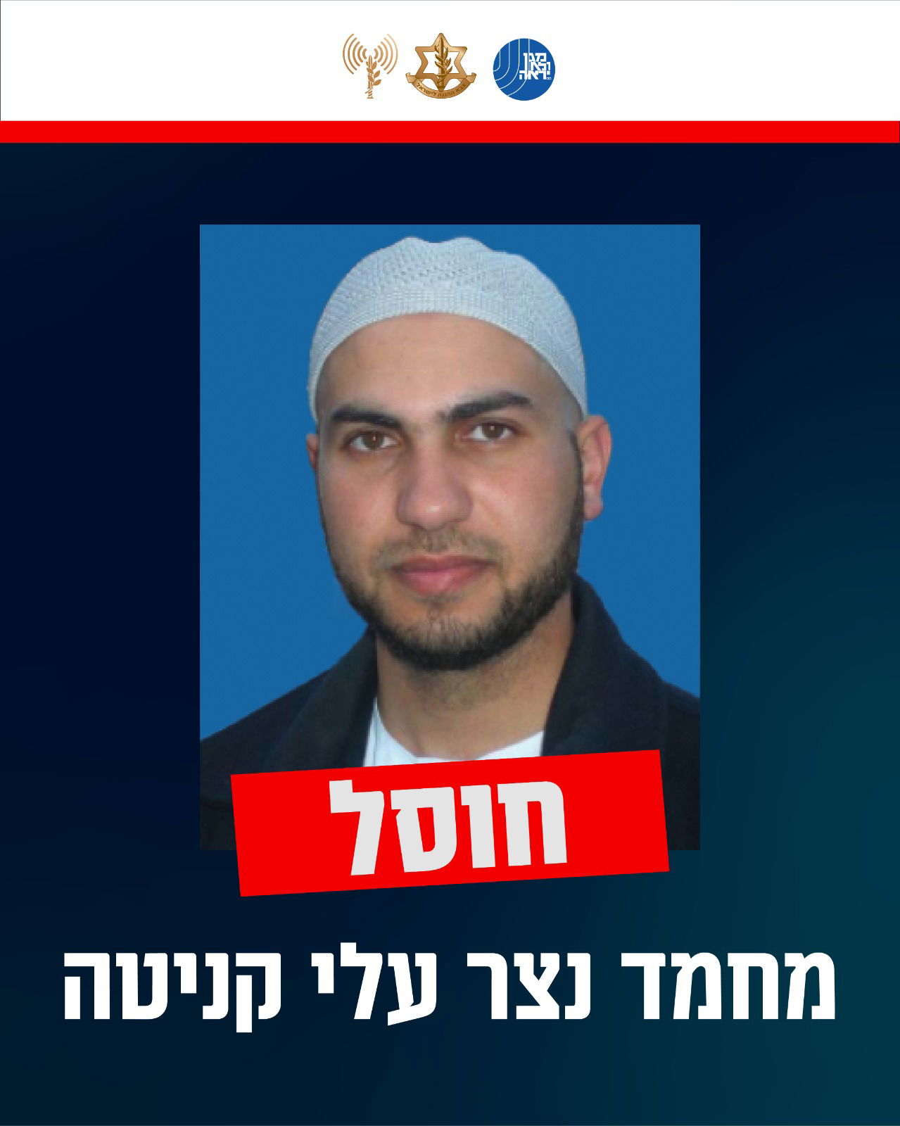 המחבל שחוסל