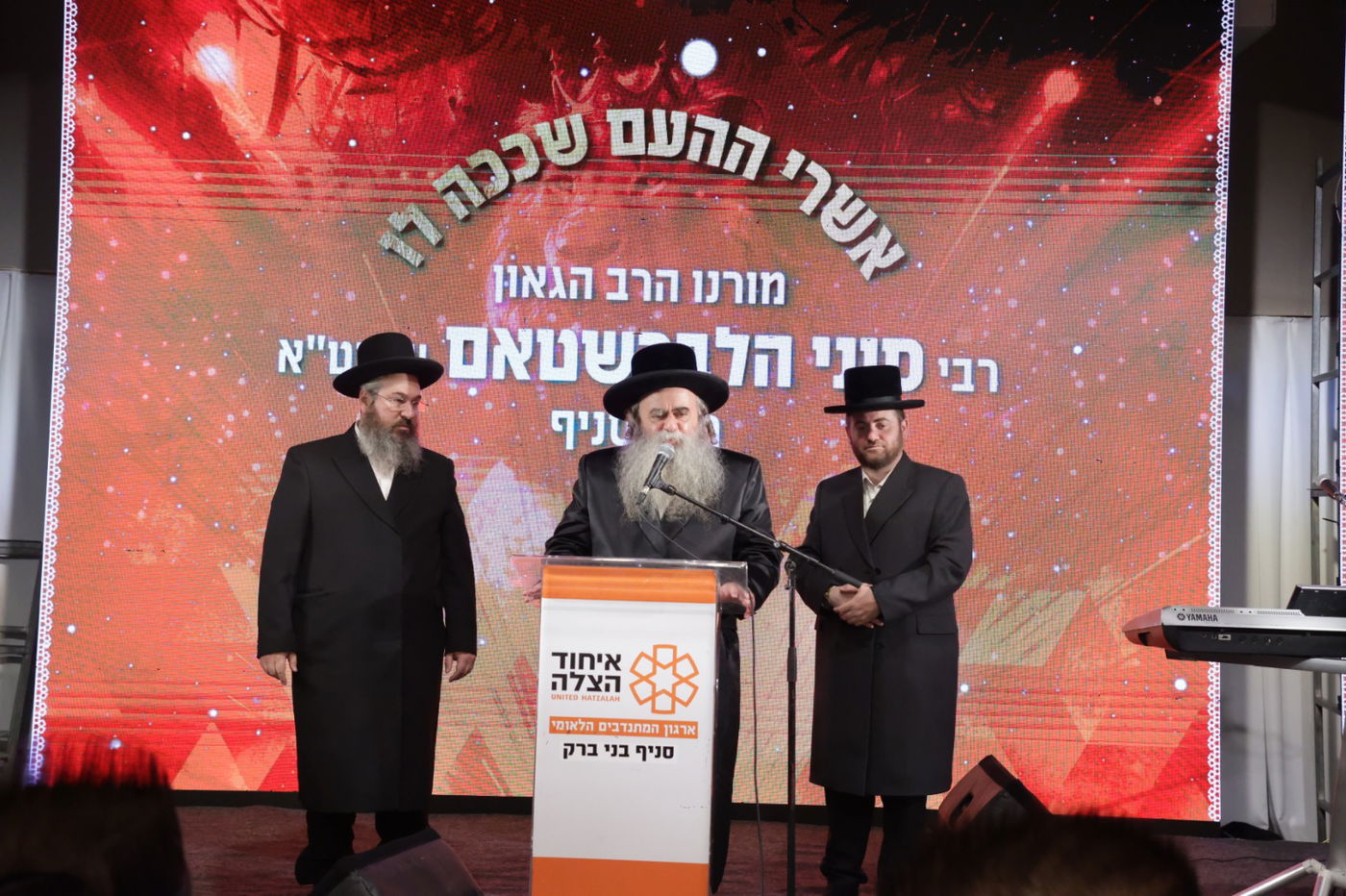 ערב הצדעה למתנדבי איחוד הצלה – סניף בני ברק