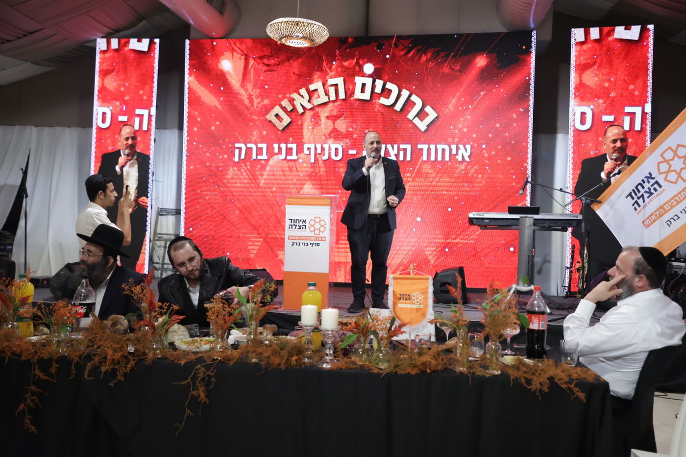 ערב הצדעה למתנדבי איחוד הצלה – סניף בני ברק