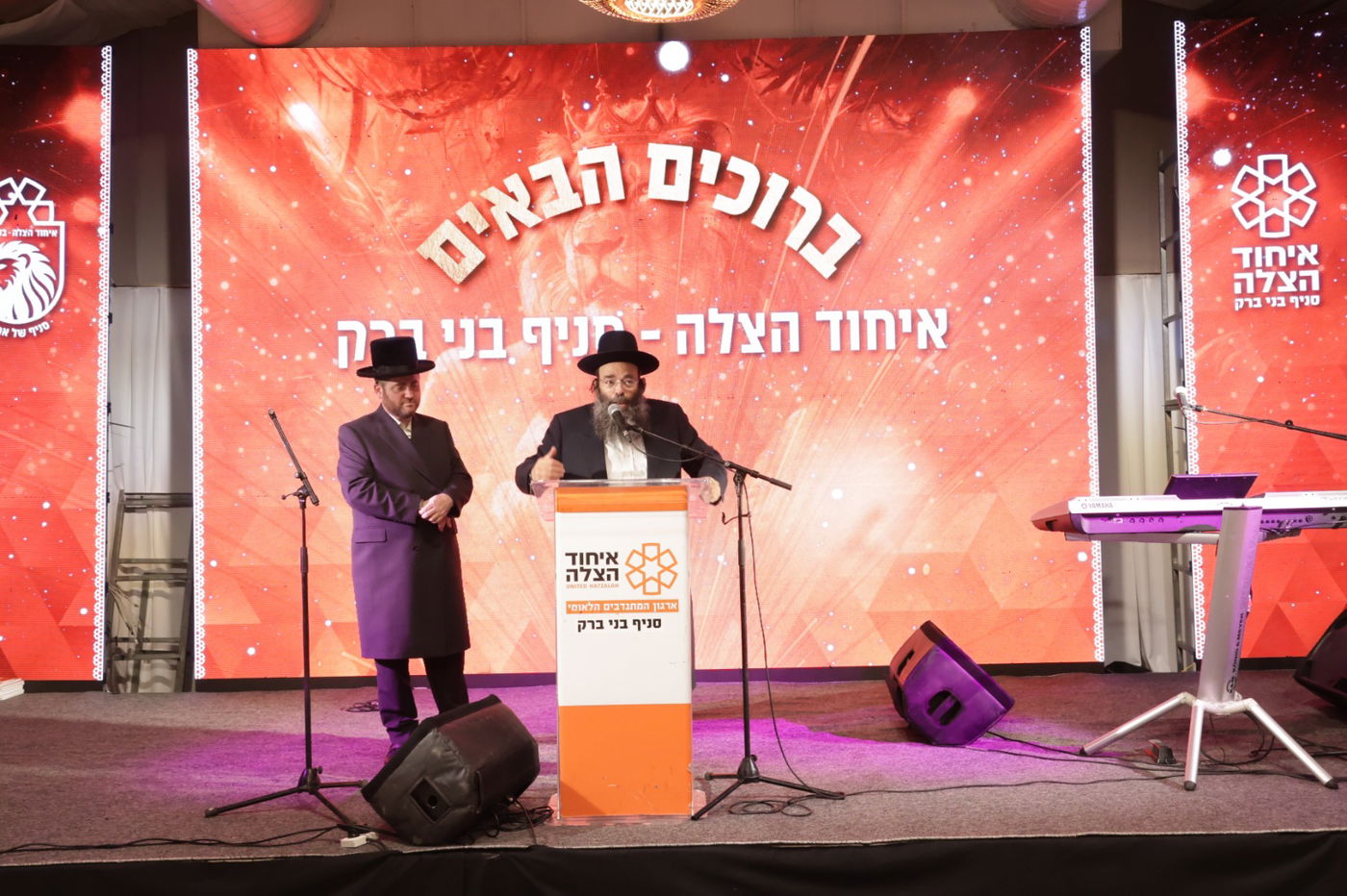 ערב הצדעה למתנדבי איחוד הצלה – סניף בני ברק