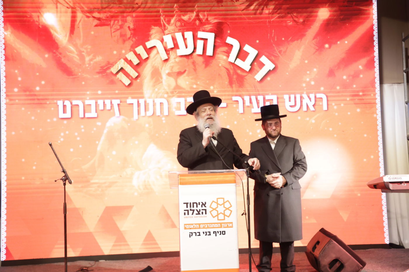 ערב הצדעה למתנדבי איחוד הצלה – סניף בני ברק