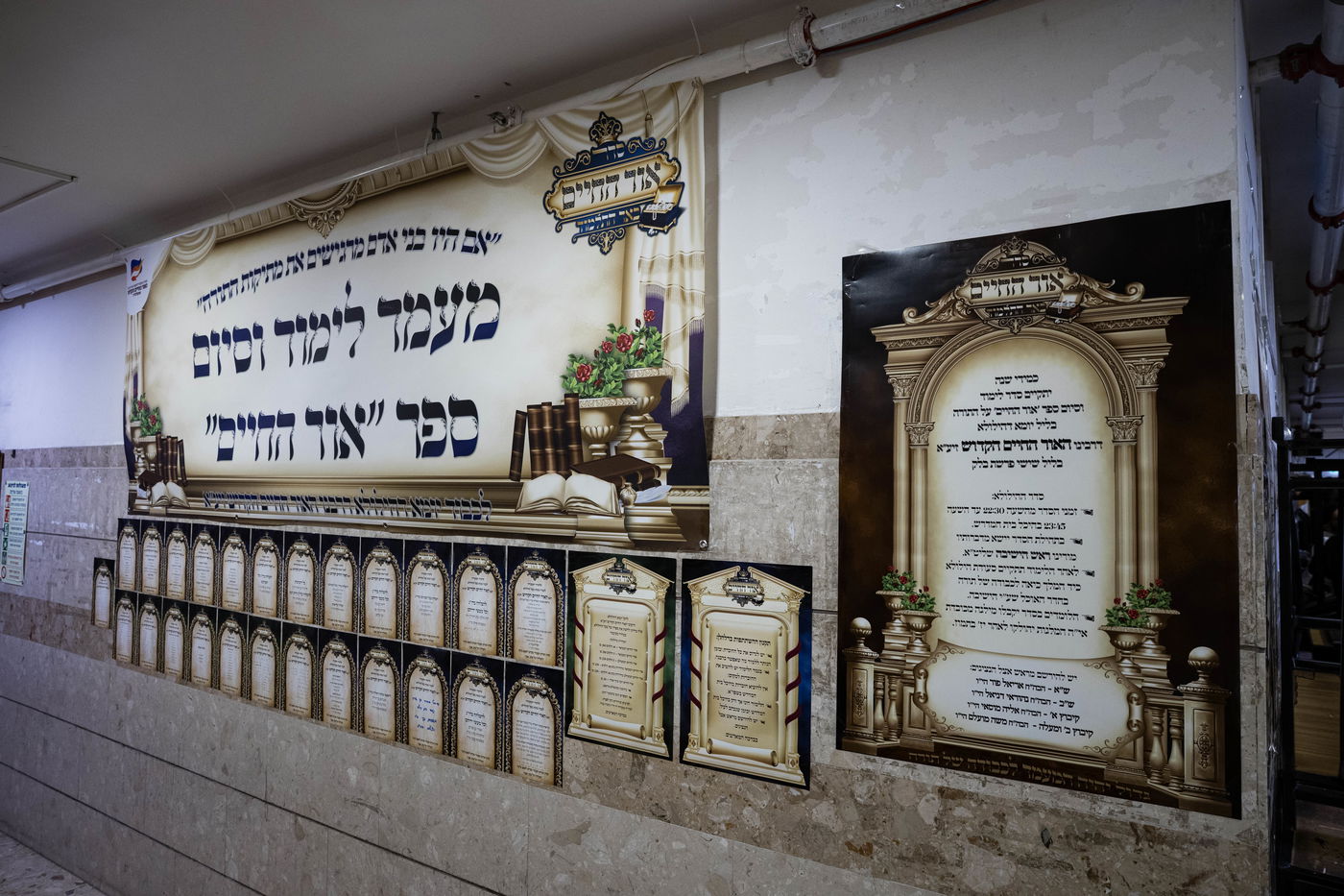 הילולת ה'אור החיים' הקדוש בישיבת 'באר התלמוד'