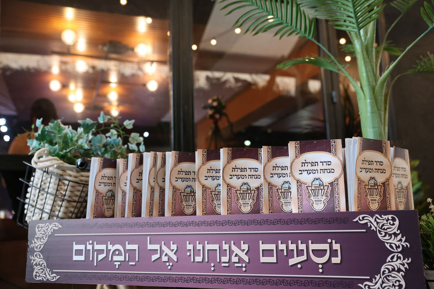 חסידי ביאלה רמת אהרן התכנסו לועידת "לרומם"