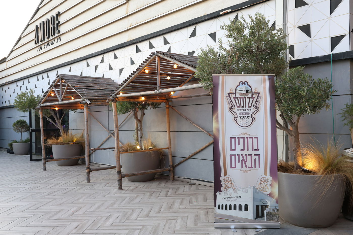 חסידי ביאלה רמת אהרן התכנסו לועידת "לרומם"