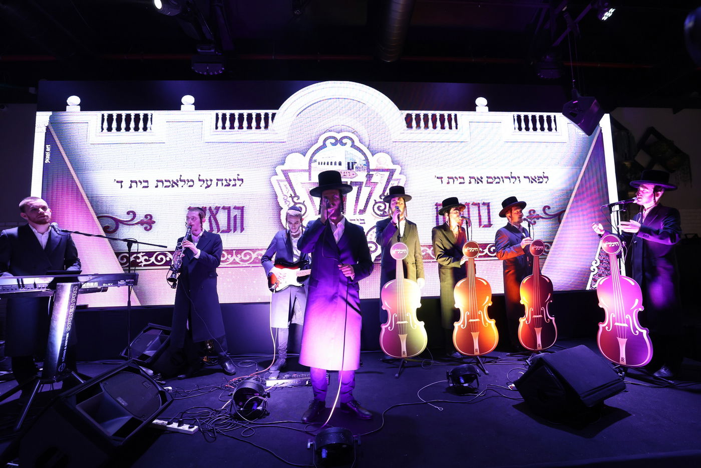 חסידי ביאלה רמת אהרן התכנסו לועידת "לרומם"