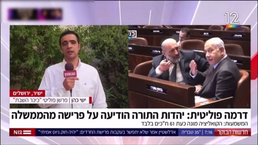 צפו בפרשנות המלאה