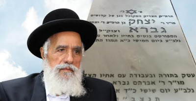 מנהיג יהדות תימן וחבר מועצת 'חכמי התורה' מרן הגאון הגדול רבי שלמה מחפוד