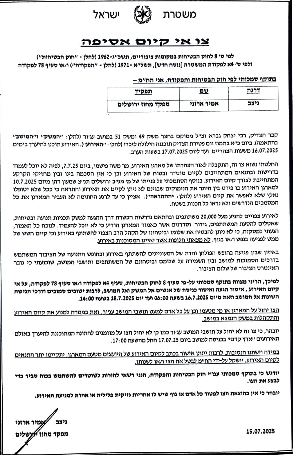 צו ביטול האסיפה בהילולה