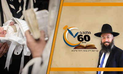 דיני אכילת בשר בסעודת ברית ביום שישי - לפני שהברית נעשתה • צפו 