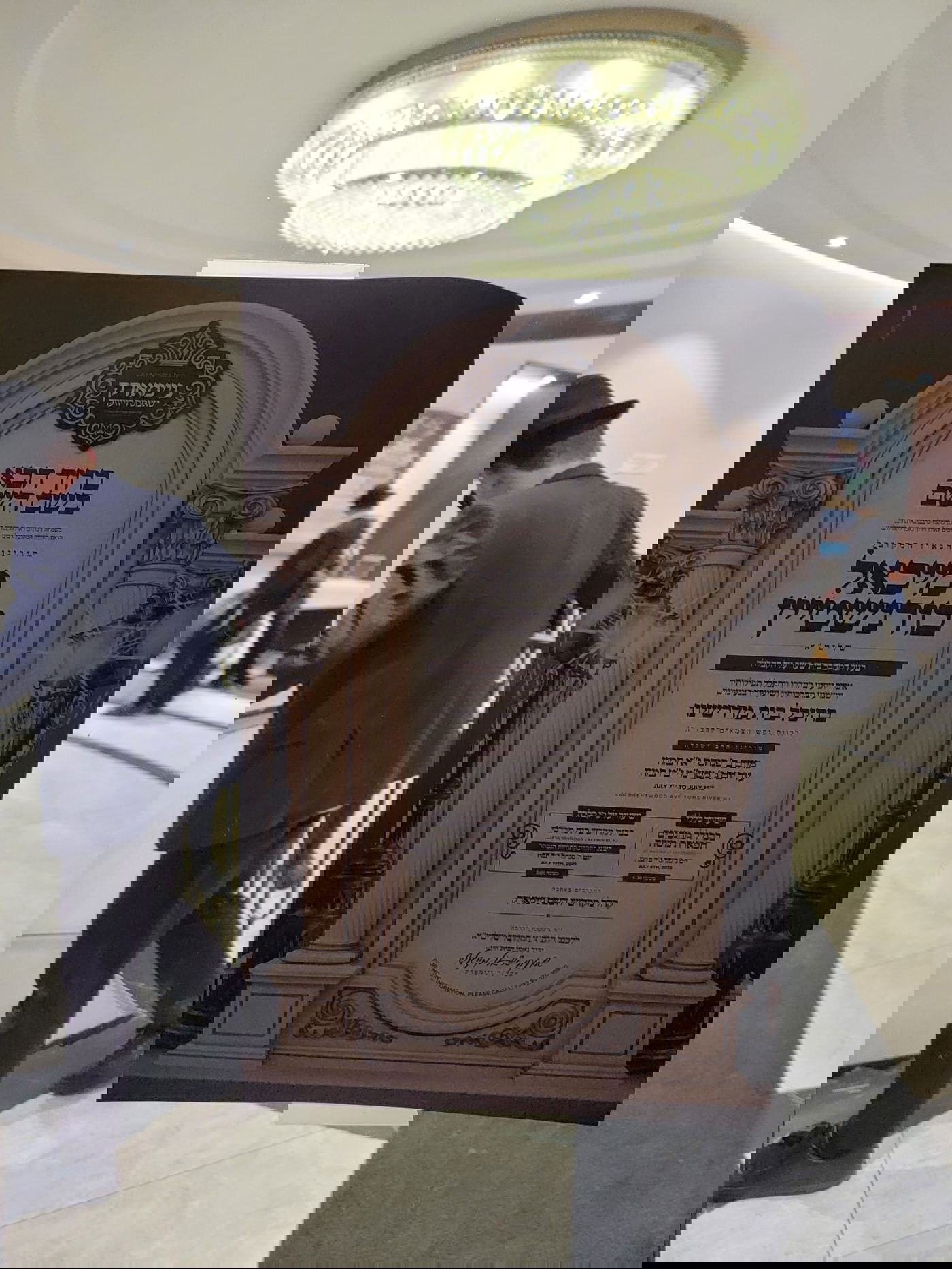 הגה"צ רבי מיכאל בורנשטיין, במסע חיזוק בארה"ב