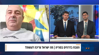 הזעקה מדרום סוריה: "משפילים זקנים, טובחים בילדים - אל תעמדו מהצד!"


