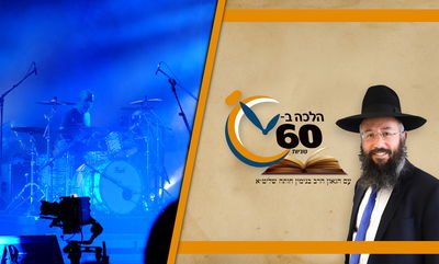 מה מותר ומה אסור? דיני שמיעת מוזיקה בימי בין המצרים • צפו 