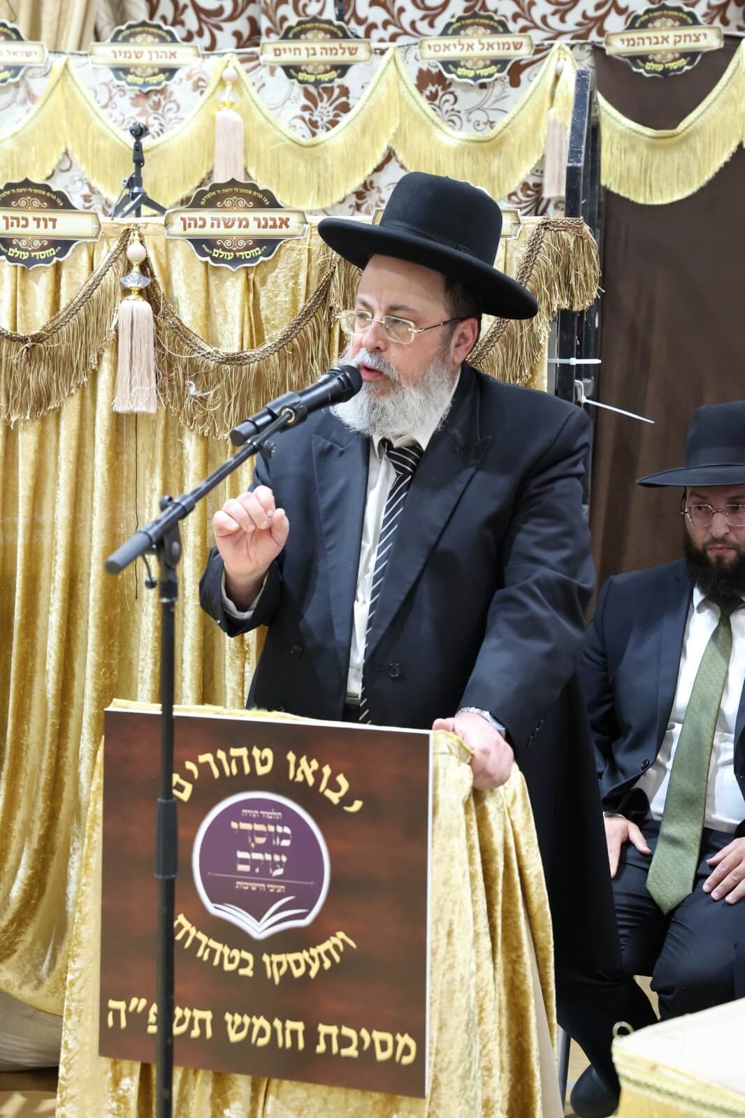 מסיבת חומש ב'מוסדי עולם'