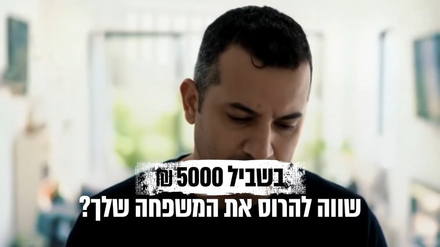 הקמפיין החדש של השב"כ ומערך ההסברה 