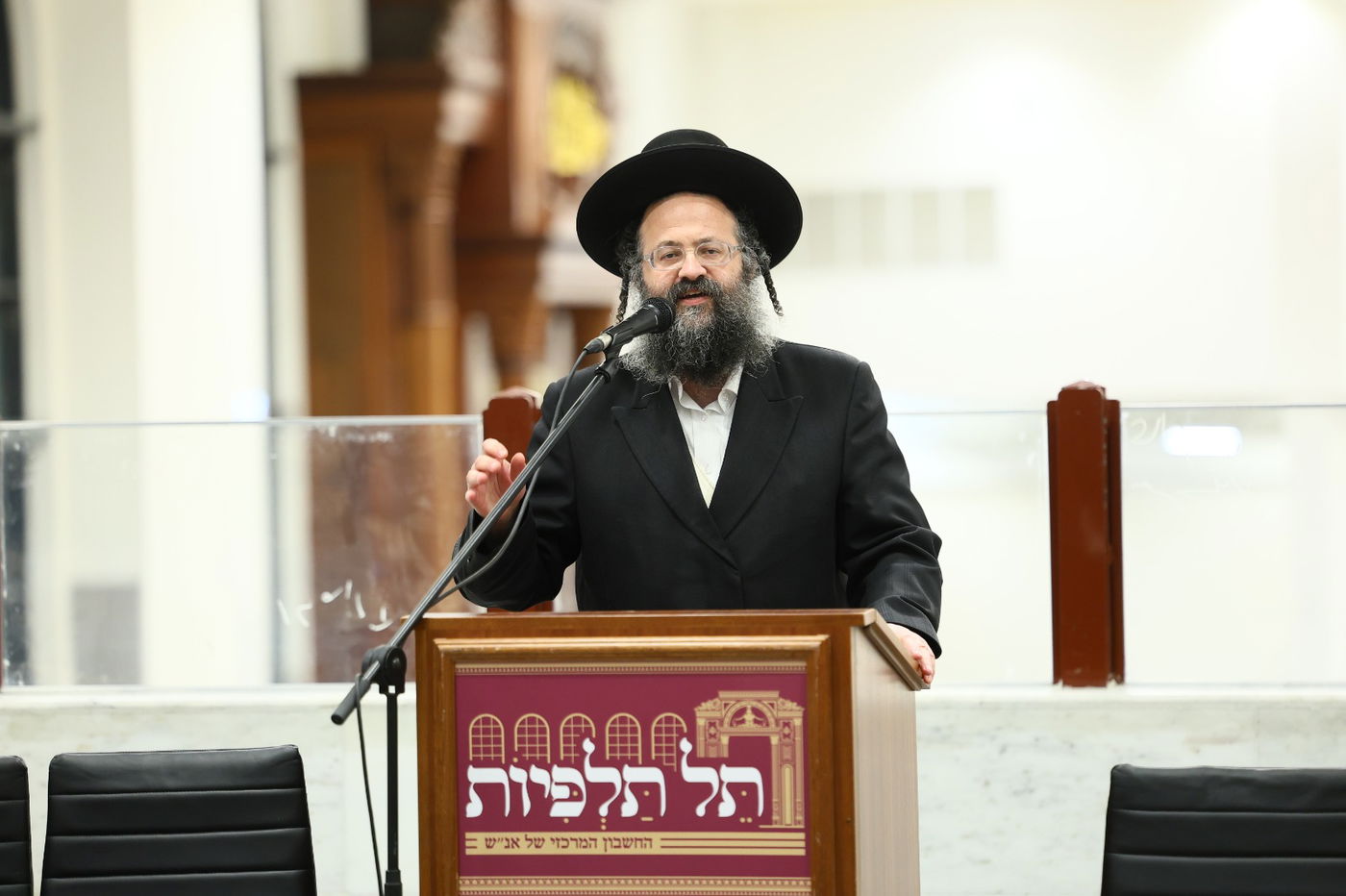 מגבית תל תלפיות בגור