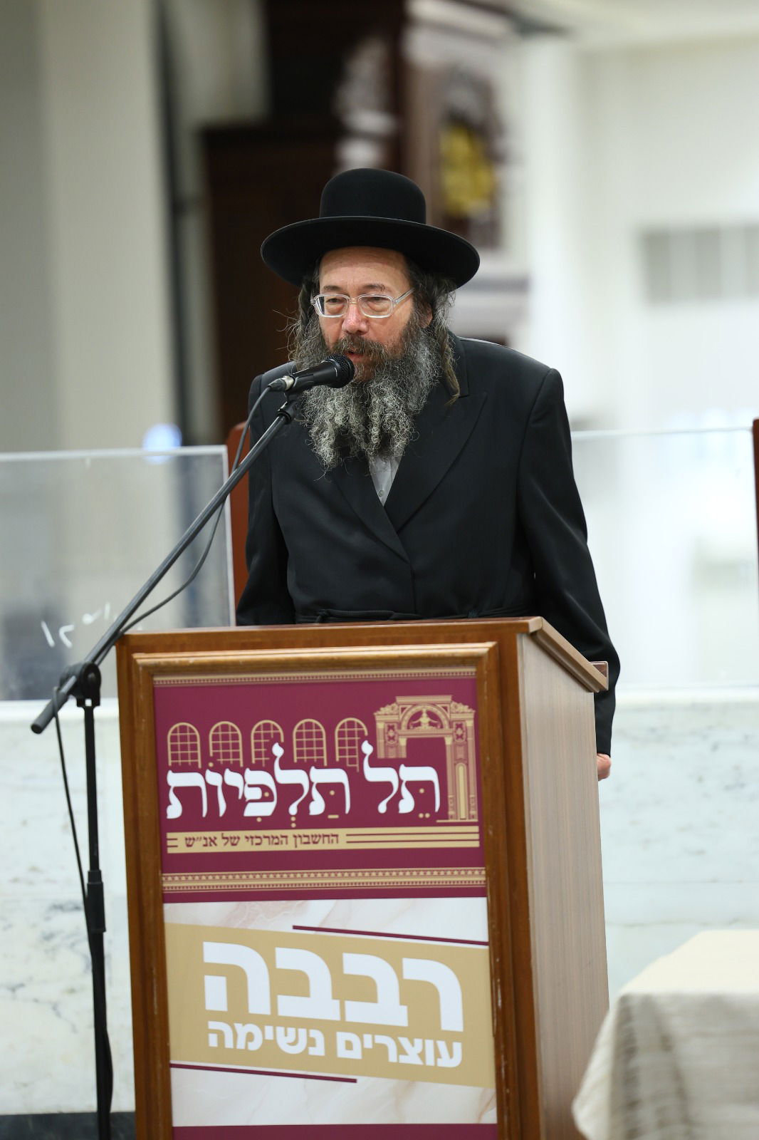 מגבית תל תלפיות בגור