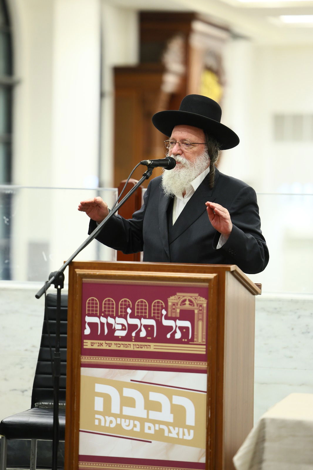 מגבית תל תלפיות בגור