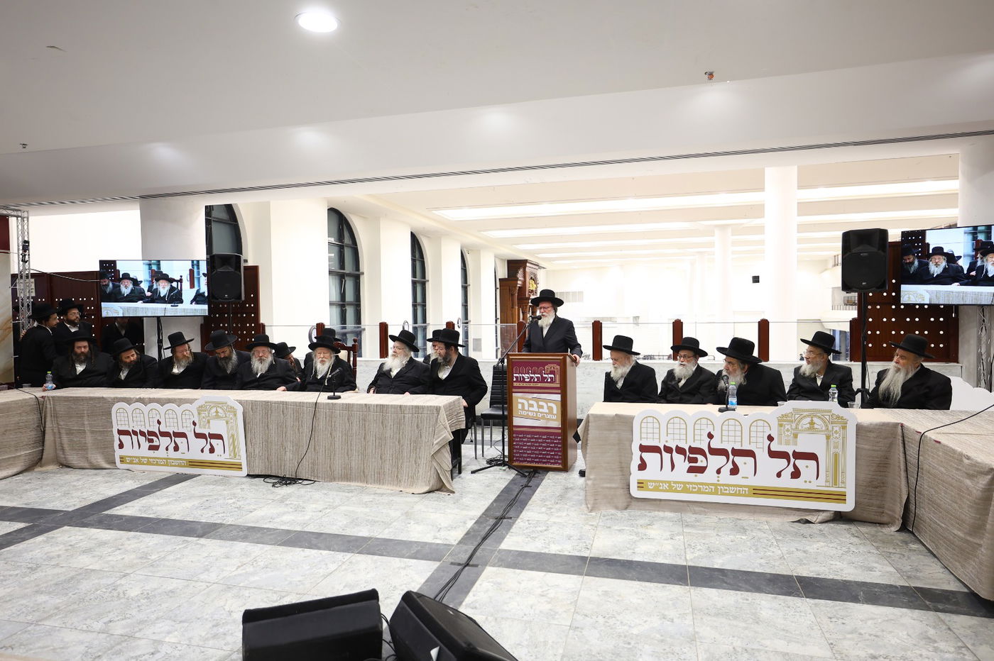 מגבית תל תלפיות בגור