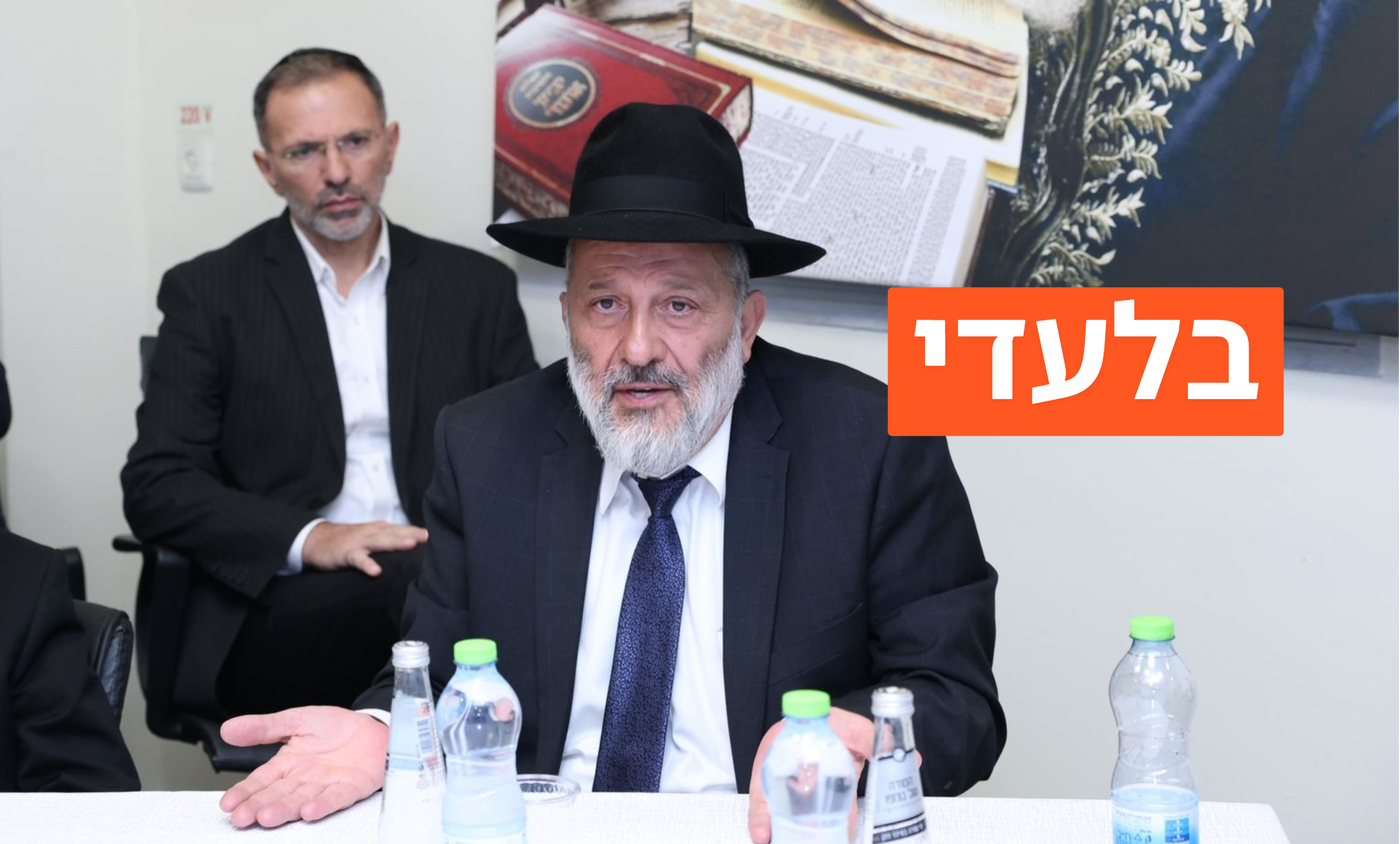 דרעי בישיבת המועצת, היום