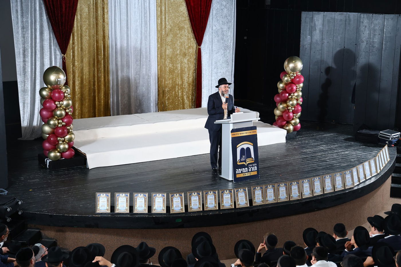 מעמד 'כבוד התורה' בת"ת 'תורה תמימה' בקרית אתא