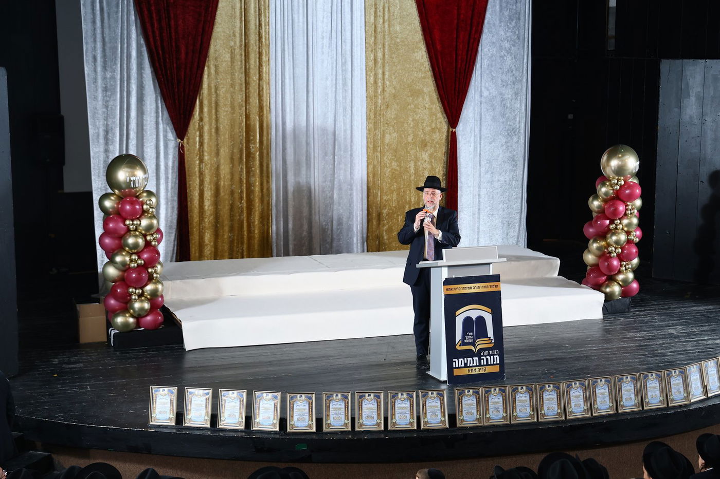 מעמד 'כבוד התורה' בת"ת 'תורה תמימה' בקרית אתא