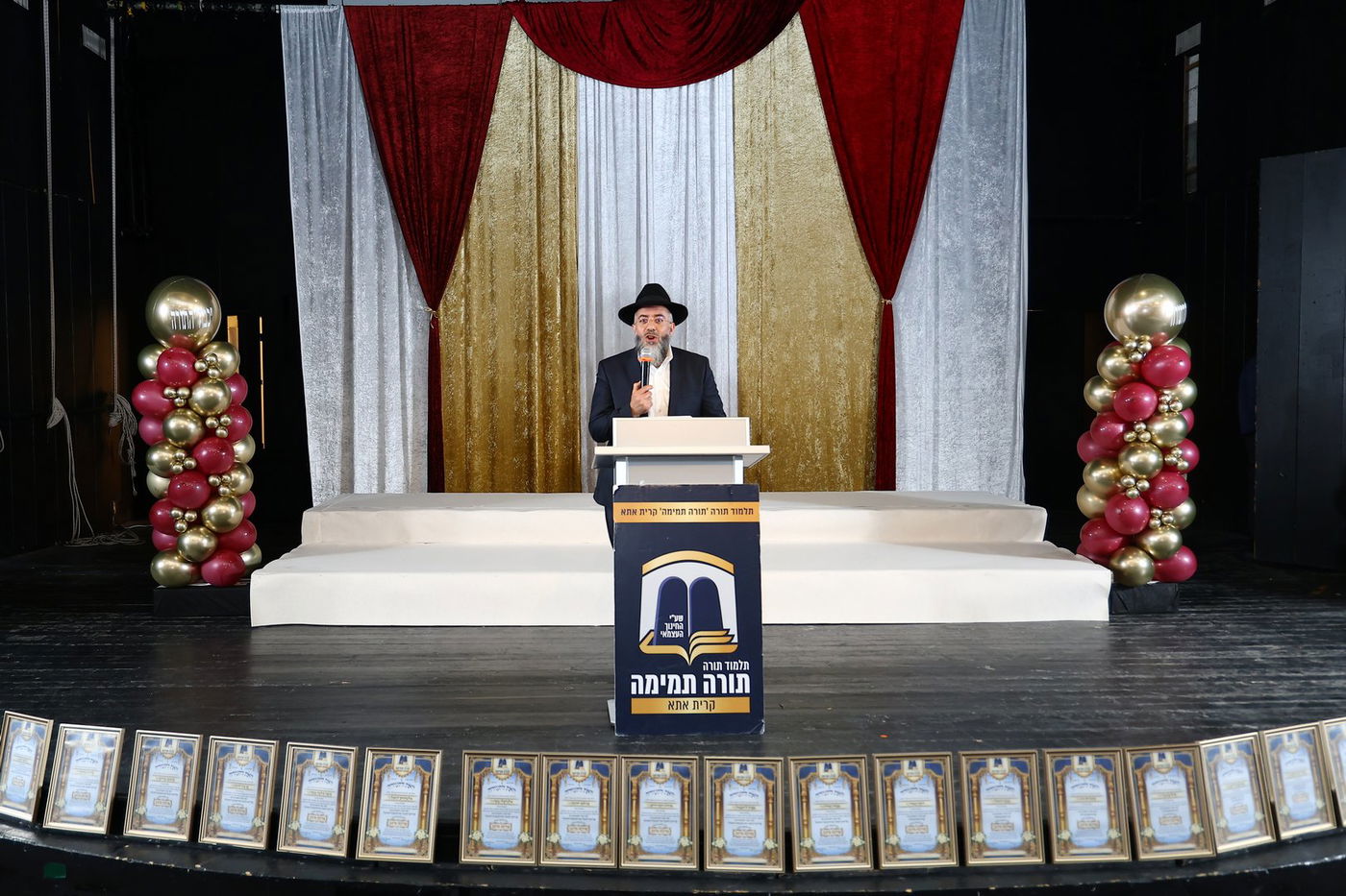 מעמד 'כבוד התורה' בת"ת 'תורה תמימה' בקרית אתא