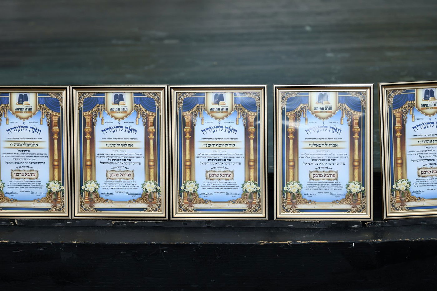 מעמד 'כבוד התורה' בת"ת 'תורה תמימה' בקרית אתא