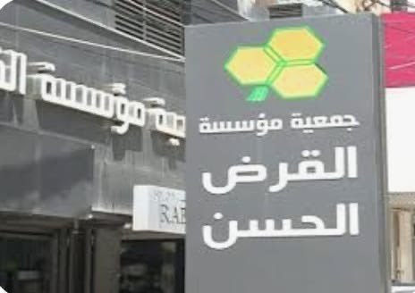 הבנק של חיזבאללה