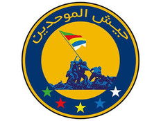 הלוגו של יחידת ההרים