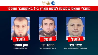 המחבלים שחוסלו