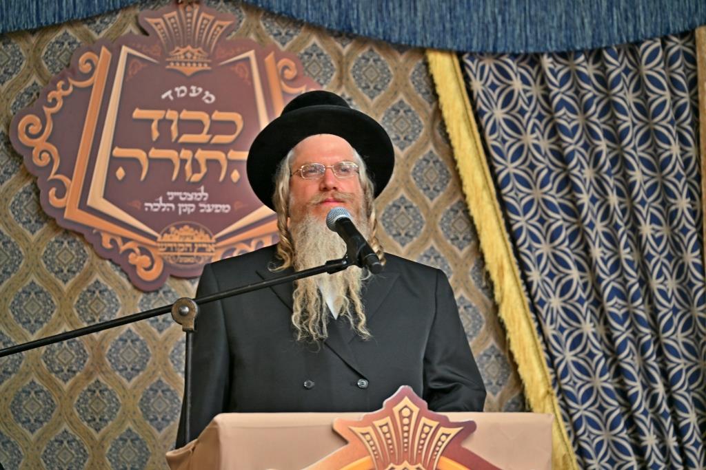 מעמד כבוד התורה למצטייני מפעל קנין ההלכה דחסידי באבוב 45