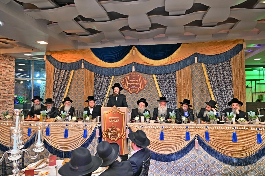 מעמד כבוד התורה למצטייני מפעל קנין ההלכה דחסידי באבוב 45