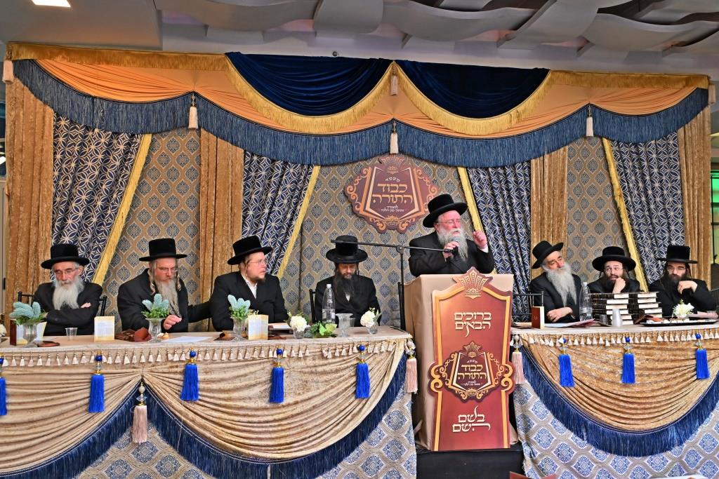 מעמד כבוד התורה למצטייני מפעל קנין ההלכה דחסידי באבוב 45