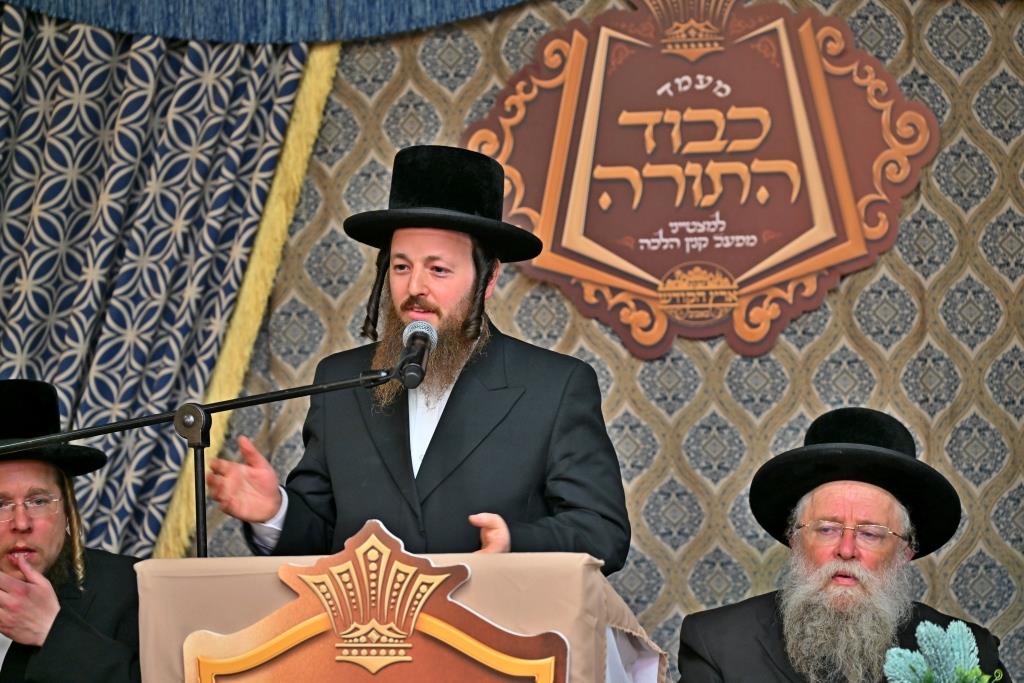 מעמד כבוד התורה למצטייני מפעל קנין ההלכה דחסידי באבוב 45