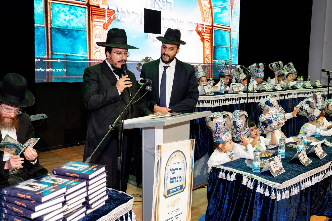 מסיבת סידור ב'דרכי מנחם'