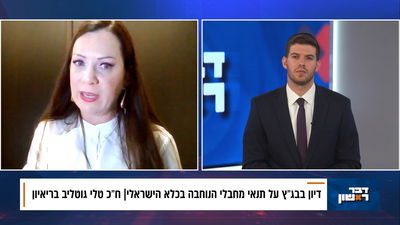 יוסי סרגובסקי - טלי גוטליב