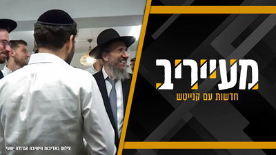 מכה ל"וינקלריסטים" של נחלת הלוויים: הר"מ האהוב הודיע על פרישה • מעייריב