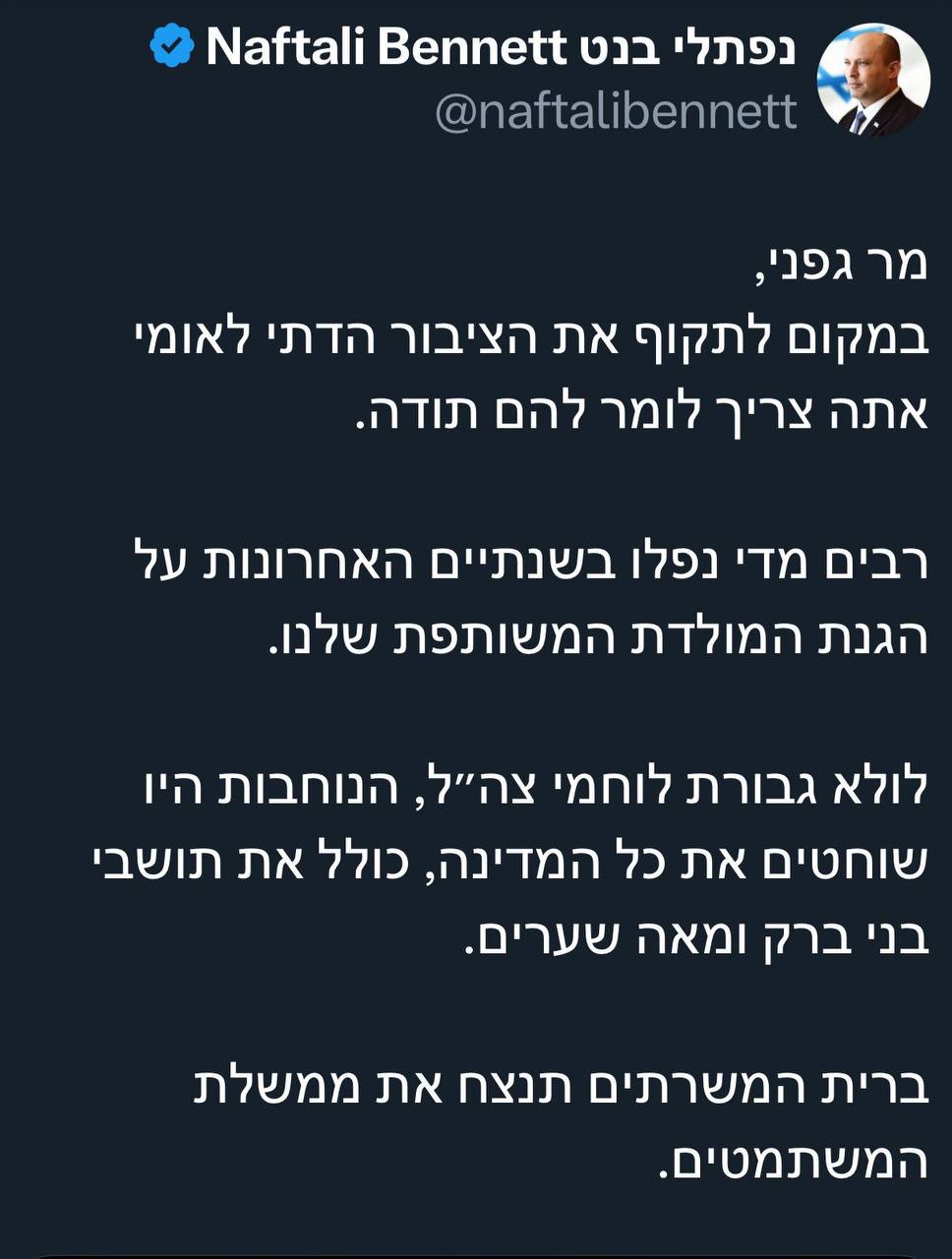 הפוסט של בנט