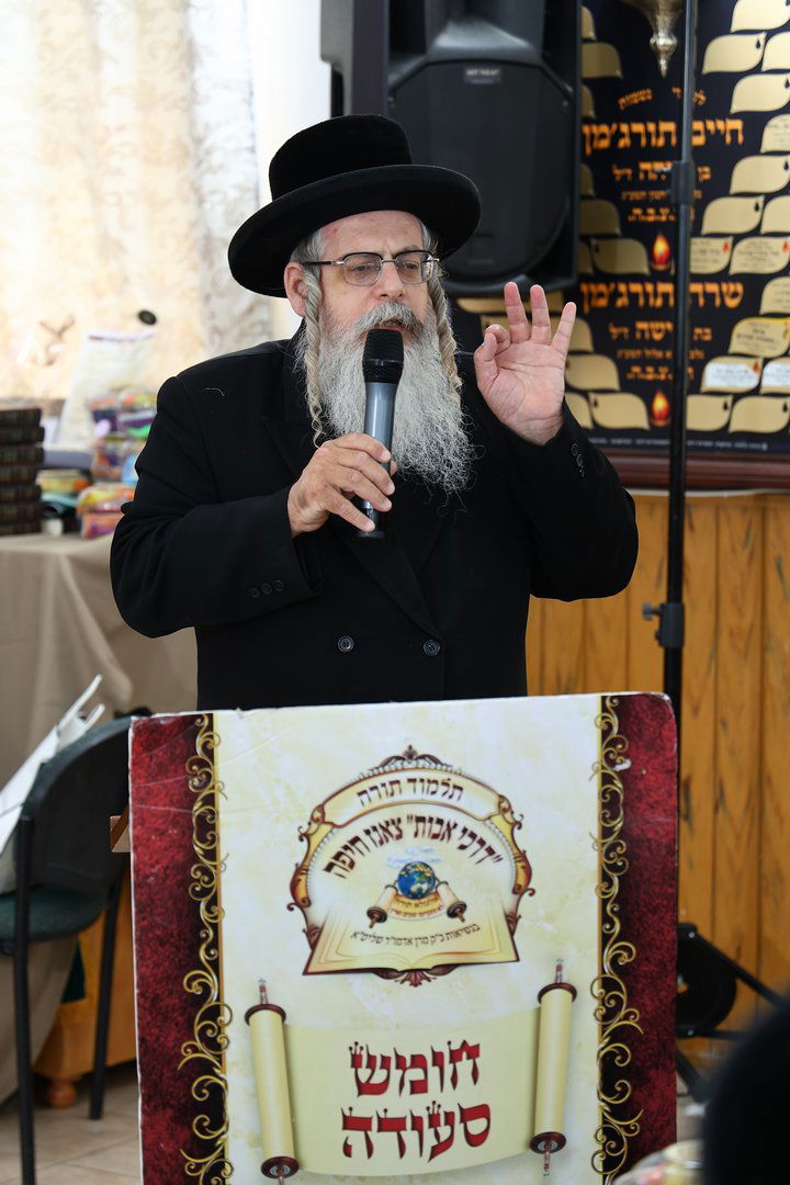 חומש סעודה בת"ת 'דרכי אבות' צאנז בחיפה