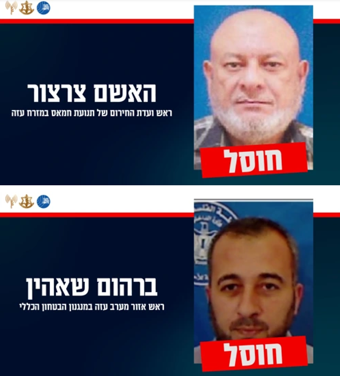 הבכירים שחוסלו